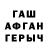 ГЕРОИН Афган gafata