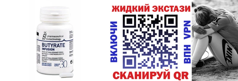 БУТИРАТ вода Межгорье