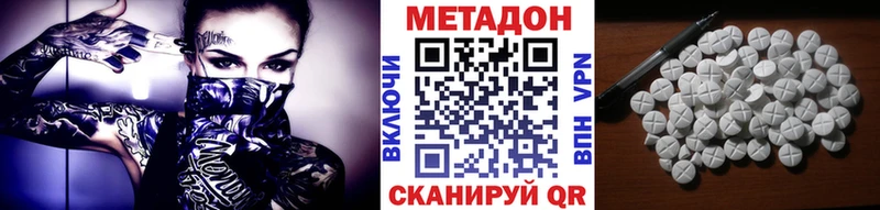 Метадон кристалл  Межгорье 